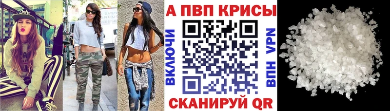Купить  Ишимбай  APVP Соль 
