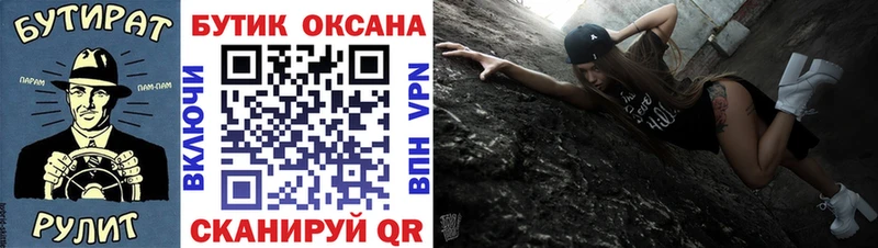 Купить где  Ишимбай  БУТИРАТ 1.4BDO 