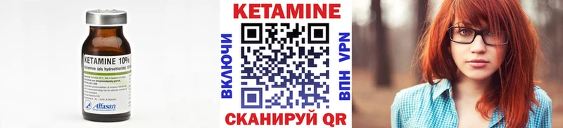 Кетамин VHQ  Купить  Ишимбай 