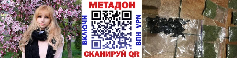 МЕТАДОН кристалл  Купить  Ишимбай 